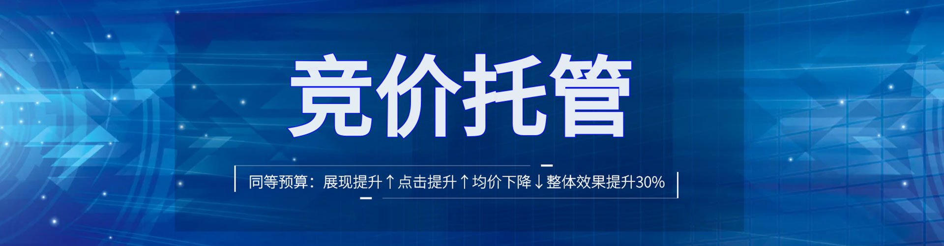 郊县竞价推广开户